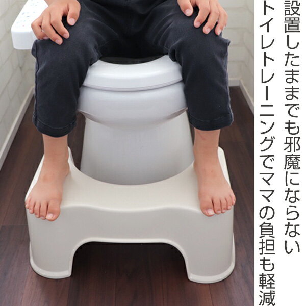 トイレ 踏ん張り トイレスムーズステップ S 補助台 トイレトレーニング （ 踏み台 子供 ステップ ふみ台 トイトレ 踏ん張れる 子ども キッズ 高さ17cm 足置き台 便秘解消 ）