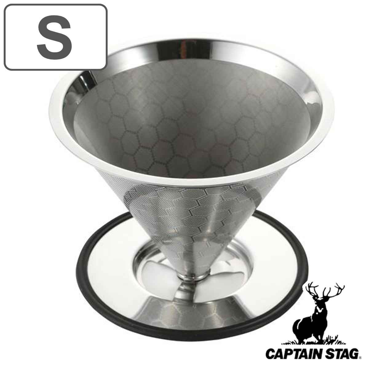 コーヒーフィルター S キャプテンスタッグ ステンレス （ コーヒー用 1～2杯 ステンレスフィルタ ...