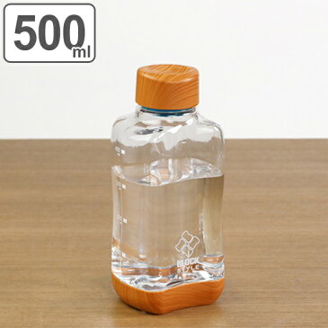 水筒 直飲み プラスチック ブロックスタイル アクアボトル 500ml ウッド調 （ 目盛り付き プラスチックボトル ボトル クリアボトル ダイレクトボトル 常温 軽量 軽い 500 木目 積み重ね 持ちやすい おしゃれ シンプル ）