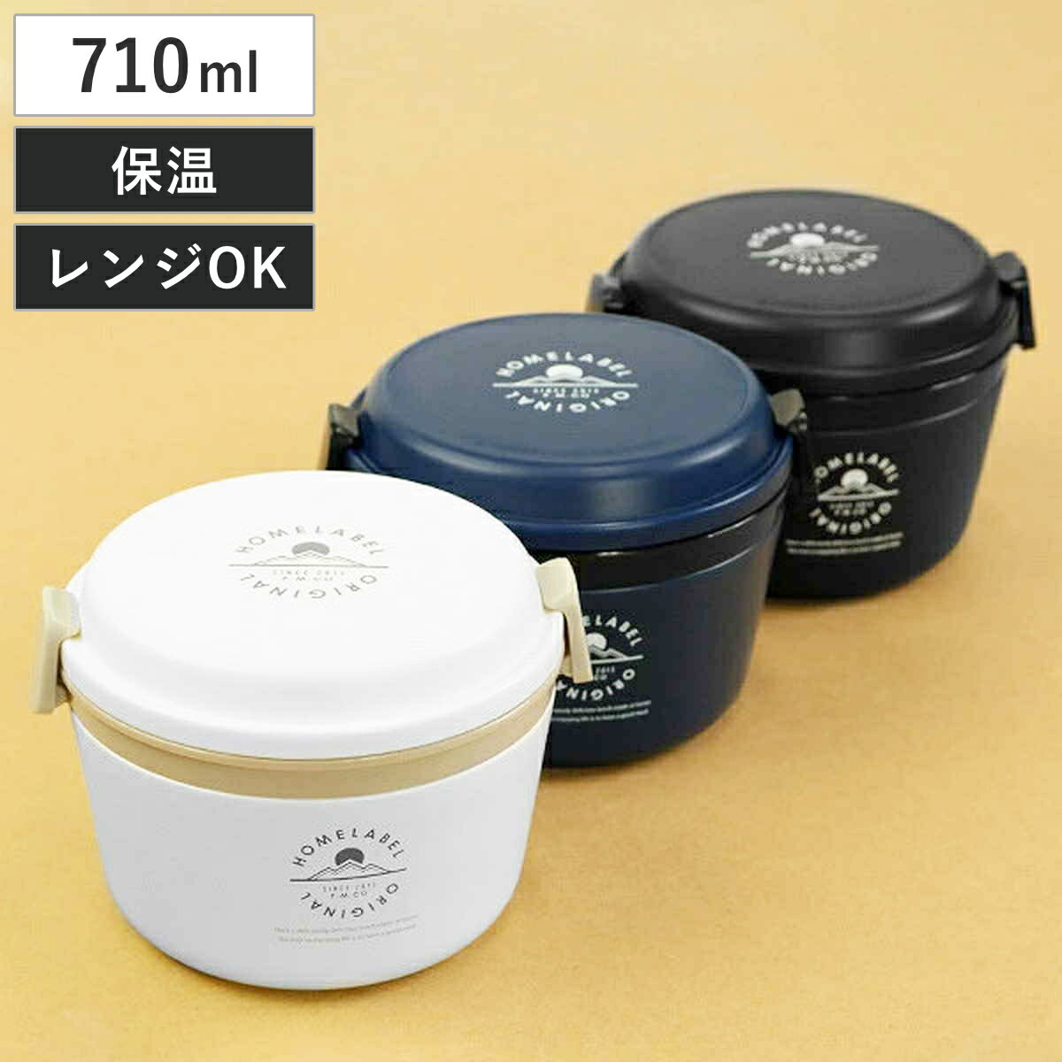 保温弁当箱 弁当箱 ランチジャー どんぶりランチジャー 710ml 2段 ( お弁当箱 保温 保冷 大容量 レンジ対応 ランチボックス 保温ランチ シンプル ど...