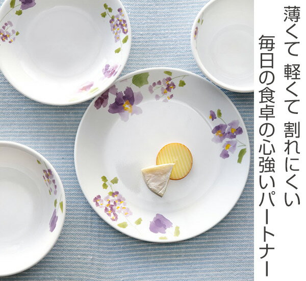 ボウル 10cm マルチボウル コレール CORELLE 皿 食器 バイオレットミスト 同色5個セット （ 小鉢 白 食洗機対応 電子レンジ対応 お皿 カップ オーブン対応 耐熱 白い食器 深鉢 丸 ソースカップ ドレッシング 花柄 紫 洋食器 ）