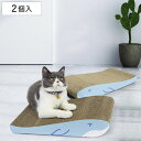 爪とぎ くじら兄弟 2個入り 猫 段ボール ( 爪研ぎ つめとぎ 猫用 爪とぎハウス ダンボール ストレス解消 遊び おもちゃ かわいい 爪磨き ガリガリ 長持...