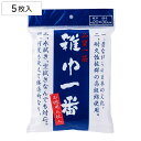 雑巾 雑巾一番 5枚入り ( ぞうきん 掃除 床拭き 耐久性 綿 水拭き 乾拭き 白 学校 新学期 掃除用品 )