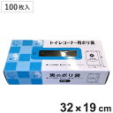 ゴミ袋 19×32cm 厚さ0.015mm マチ9cm 100枚入 黒色 トイレコーナー用 （ ポリ袋 ごみ袋 100枚 黒 生理用品 トイレ おむつ サニタリー袋 ポリエチレン トイレポット 汚物入れ 袋 ペット 手提げ袋 ）