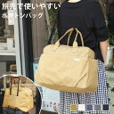 ボストンバッグ 杢調ポリトラベルボストン ph wonderlust ( ボストン 旅行バック かばん レディース メンズ バッグ キャリーオンバック 収納 ポケット 撥水 サブバッグ ショルダーバッグ 旅行 鞄 男女兼用 シンプル )