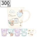 【先着】最大400円OFFクーポン有！ コップ 300ml プラカップ 日本製 （ プラカップ マグカップ 子供 女の子 幼稚園 保育園 子供用 お弁当 うがい 歯みがき 割れない 給食 キッズ 女子 ）