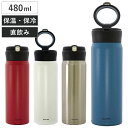 【在庫処分特価】 水筒 鏡付き ステンレス マグボトル ミラーマグボトル 480ml マットブルー ( 保温 保冷 コンパクトミラー ミラー付き 鏡 軽量 超軽...