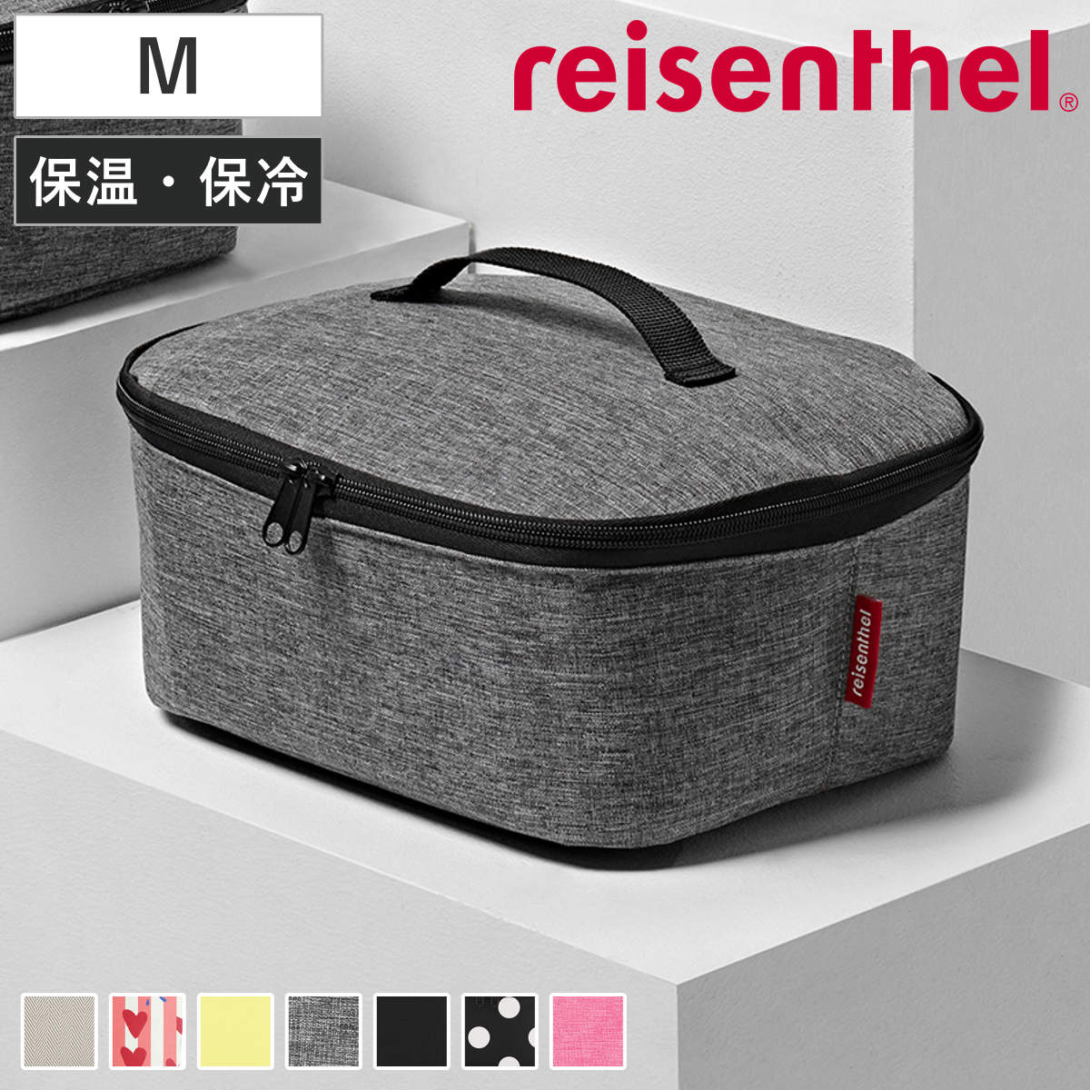 お弁当袋 クーラーバッグ reisenthel CO