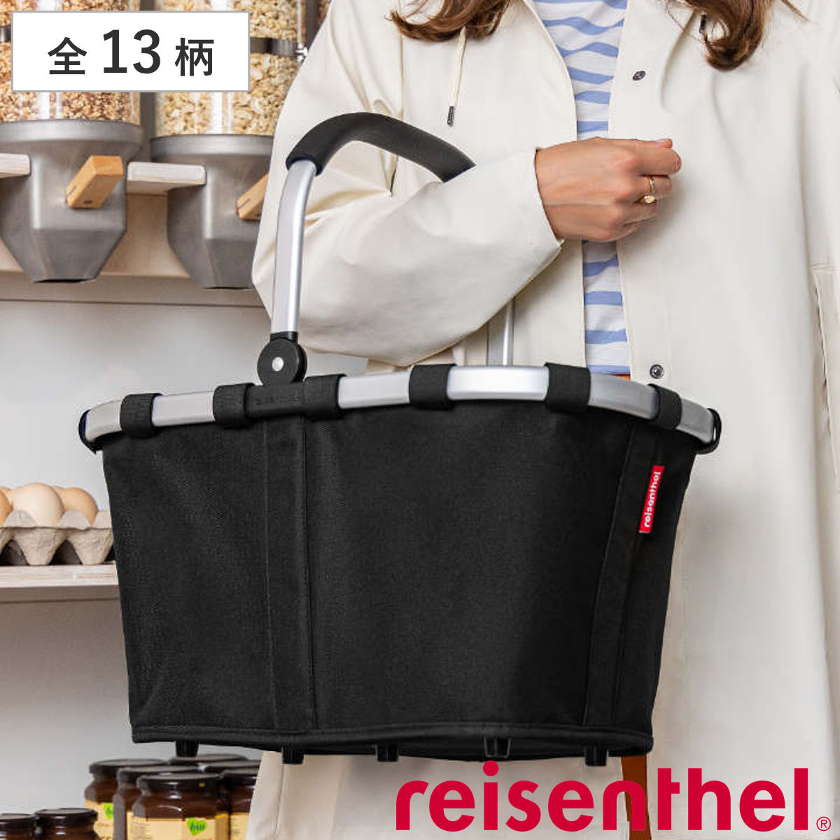 買い物カゴ ライゼンタール CARRYBAG 