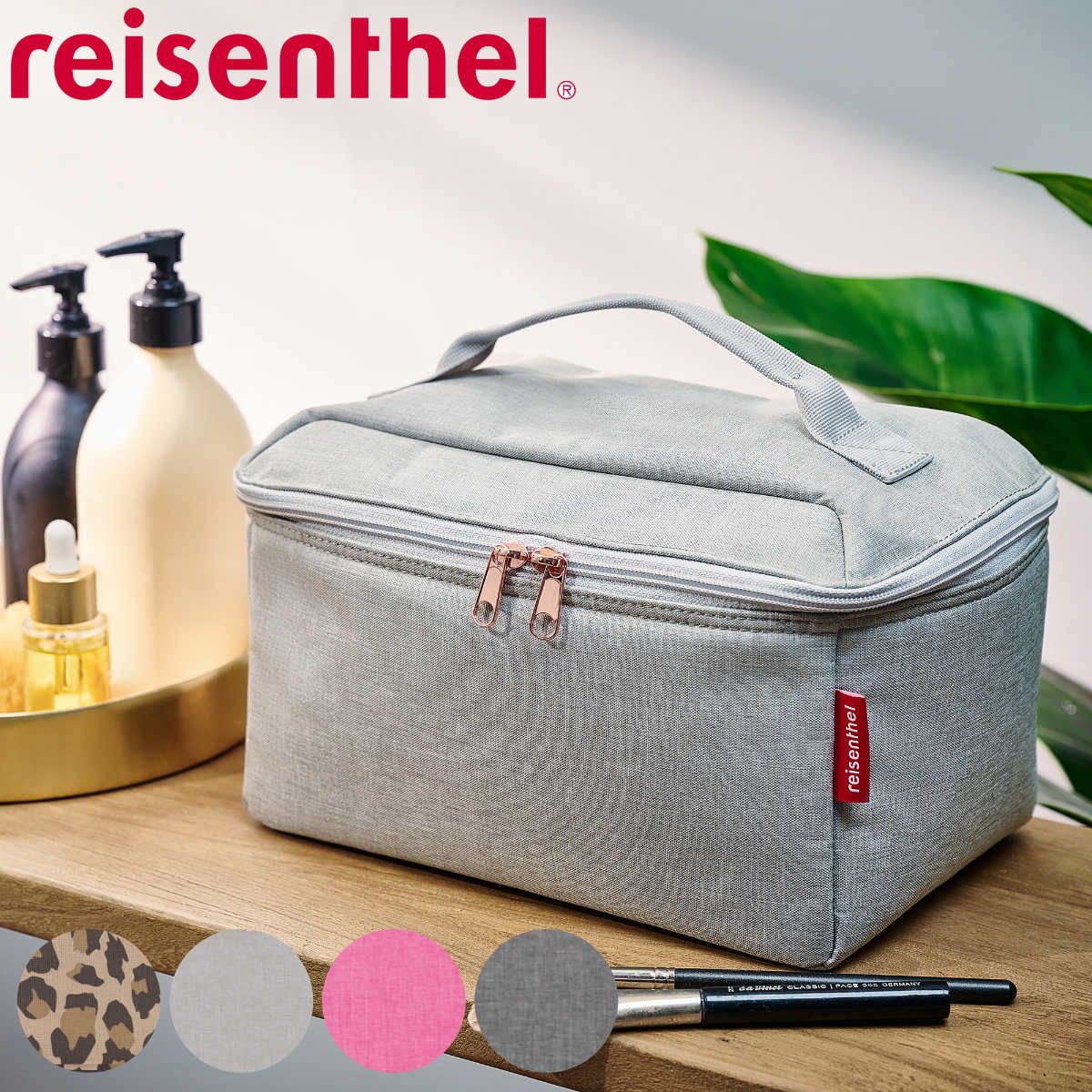 コスメポーチ reisenthel BEAUTYCASE 旅行 