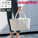 保冷バッグ 大容量 reisenthel COOLERBAG ( ライゼンタール 20L ソフトクーラー 保冷保温 エコバッグ クーラーバッグ バッグ 軽量 折...