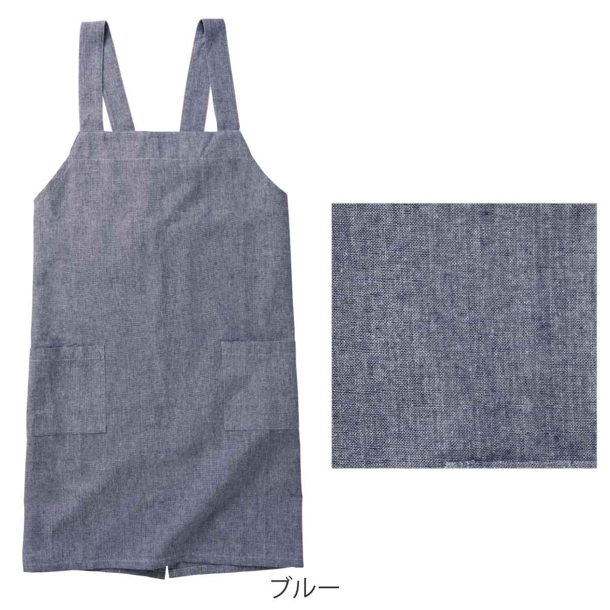 エプロン 綿100％ ポケット付き 無地 フロスティ （ キッチンエプロン バッククロスエプロン ユニセックスエプロン アビチュアル 大人用 綿 コットン 100％ 台所エプロン カフェエプロン カジュアルエプロン habitue ）