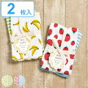 キッチンクロス 2枚入 綿100% 正方形 30cm フルーツ ストライプ ( 布巾 食器拭き キッチンタオル ガーゼクロス ディッシュクロス ワッフルクロス ...