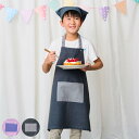 エプロン メイト キッズエプロン 3点セット ( 子供用エプロン バンダナ 巾着 綿100% キッズ 子供 子ども ポケット付き 三角巾 100〜130cm対応...