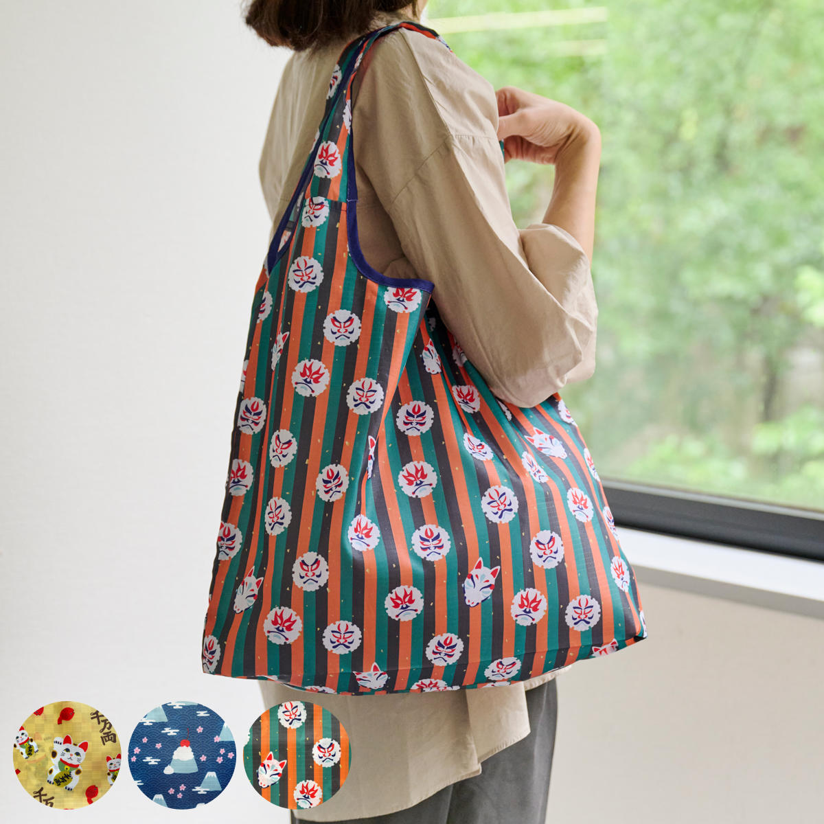 エコバッグ ショッピングバッグ 和柄 17L （ マイバッグ サブバッグ トート レジ袋 買い物袋 レジバッグ 折りたたみ 柄 縁起物 バッグ 買い物バッグ ショッピング 洗濯可 招き猫 富士山 隈取 歌舞伎 日本柄 ）