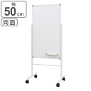 【法人限定】 案内板 ホワイトボード 500×900 両面 ( 送料無料 脚付き 脚付 無地 スチール コンパクト キャスター キャスター付き スリム 磁石 50センチ 50cm オフィス オフィス用品 軽量 )
