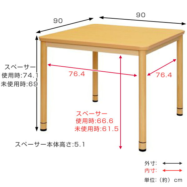 【法人限定】 テーブル 幅90cm 奥行90cm 正方形 介護施設 車いす 高さ調整 介護 ソフトエッジ 机 つくえ ( 送料無料 ダイニングテーブル 食卓 介護用品 車椅子 対応 福祉 施設 医療 高さ 調節 2段階 角丸 食卓机 90 作業テーブル ) [3]