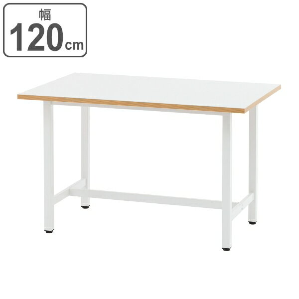 Rakuten - 【法人限定】 作業台 幅120cm 奥行75cm テーブル 作業台テーブル DIY ワークテーブル （ 送料無料 作業机 幅 120 机 作業デスク 工作台 オフィス 簡易テーブル 軽作業 デスク オフィス家具 会社 学校 作業スペース ホワイト ）