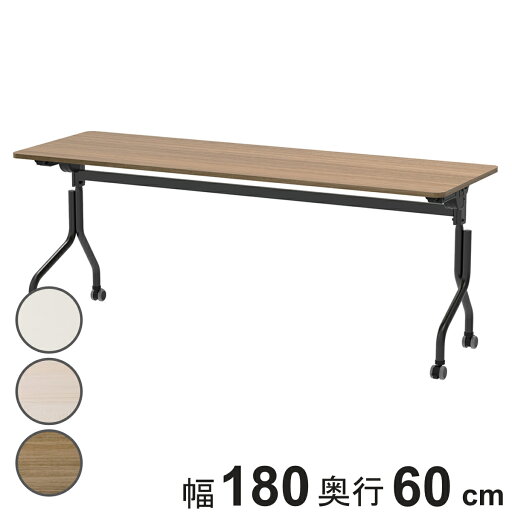 会議テーブル 折りたたみ 幅180×奥行60cm ブラック脚 パラレル フォールディングテーブル ( 法人限定 長机 折り畳み 会議 机 キャスター付き ミーティング イベント 行事 オフィス オフィス家具 ) 会議テーブル 折りたたみ 幅180×奥行60cm ブラック脚 パラレル フォールディングテーブル ( 法人限定 長机 折り畳み 会議 机 キャスター付き ミーティング イベント 行事 オフィス オフィス家具 )