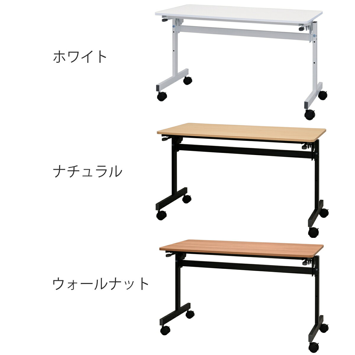 フォールディングテーブル 幅120cm 奥行き60cm キャスター付き 折りたたみ ( 法人限定 テーブル 長机 スタッキング 会議机 ミーティングテーブル シンプル デスク ワークテーブル オフィステーブル 会議室 机 会議テーブル 会社 ) [3]