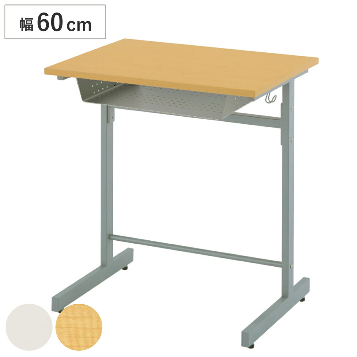 学習デスク 幅60cm 1人用 引き出し付き （ 法人限定 デスク 机 学習塾 個別学習 収納付き ラック 荷物掛け フック コンパクト セミナー 研修 勉強 学習 学校 アジャスター付き シンプル 塾 スクール パーソナルデスク ）