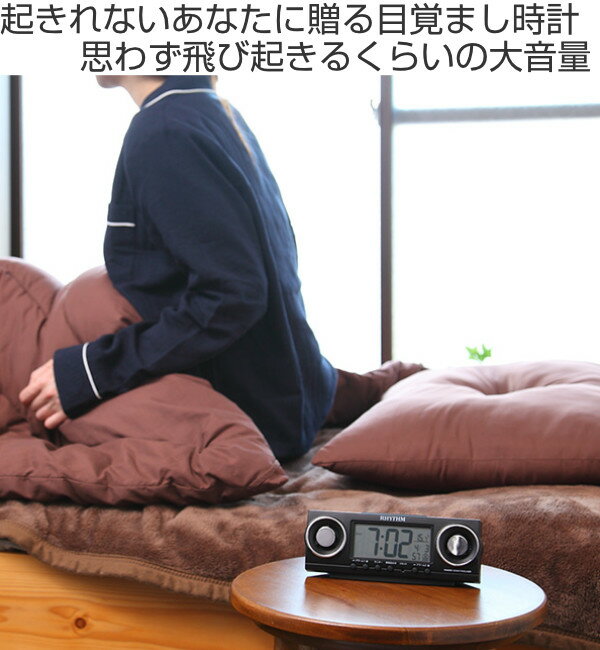目覚まし時計 電波時計 アラーム音20種類選択機能付 フィットバトラージューク ( 大音量 めざまし時計 卓上めざまし時計 置き時計 デジタル アラーム 20種類 ライト付き ダブルアラーム機能 スヌーズ機能 カレンダー 温度 湿度 ) [2]