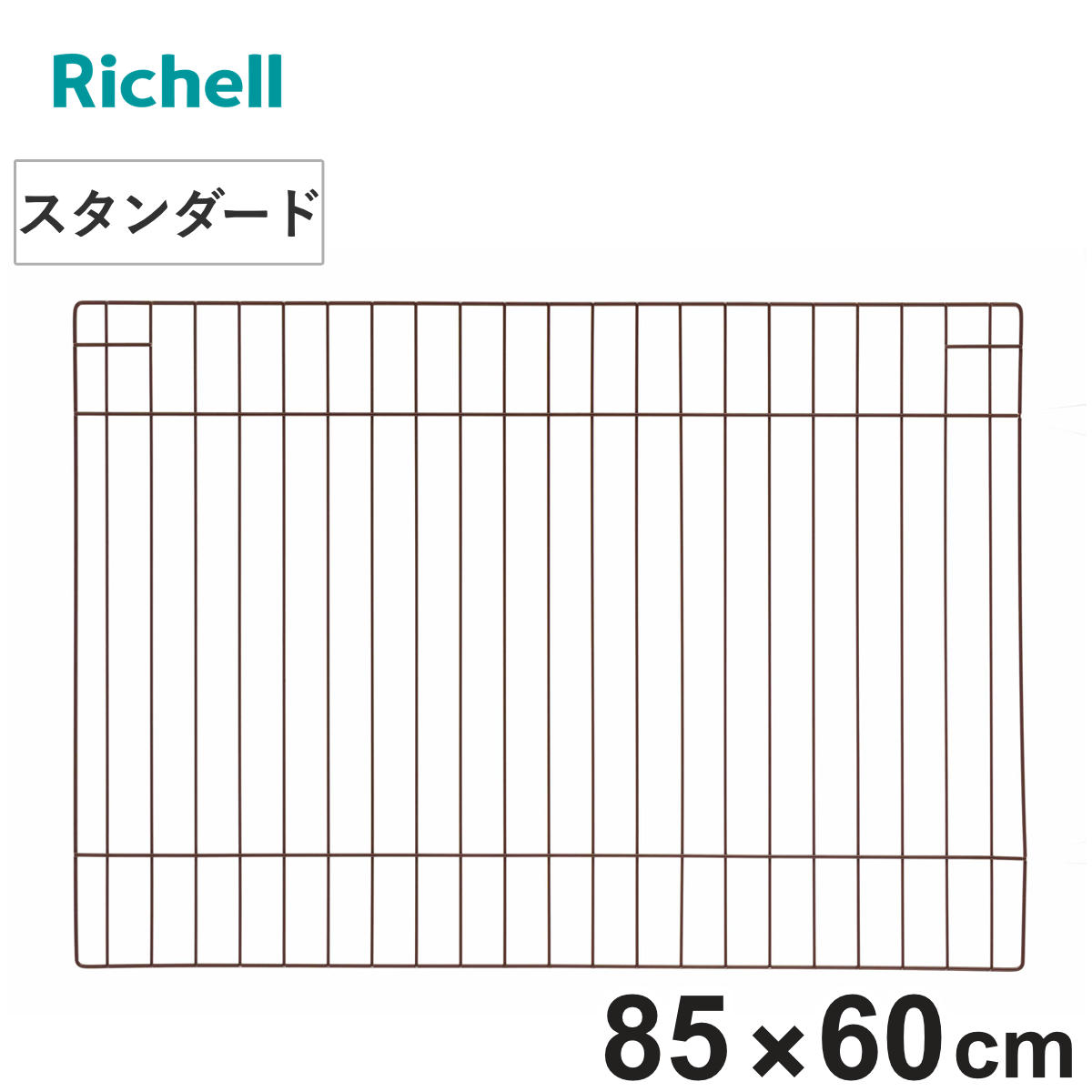 パネルのみ ペットサークル用 カスタムペットサークル スタンダード 85×60cm （ ペットサークル パネル サークルパネル パネル単品 リッチェル サークル用パネル 拡張パネル 増設パネル ）