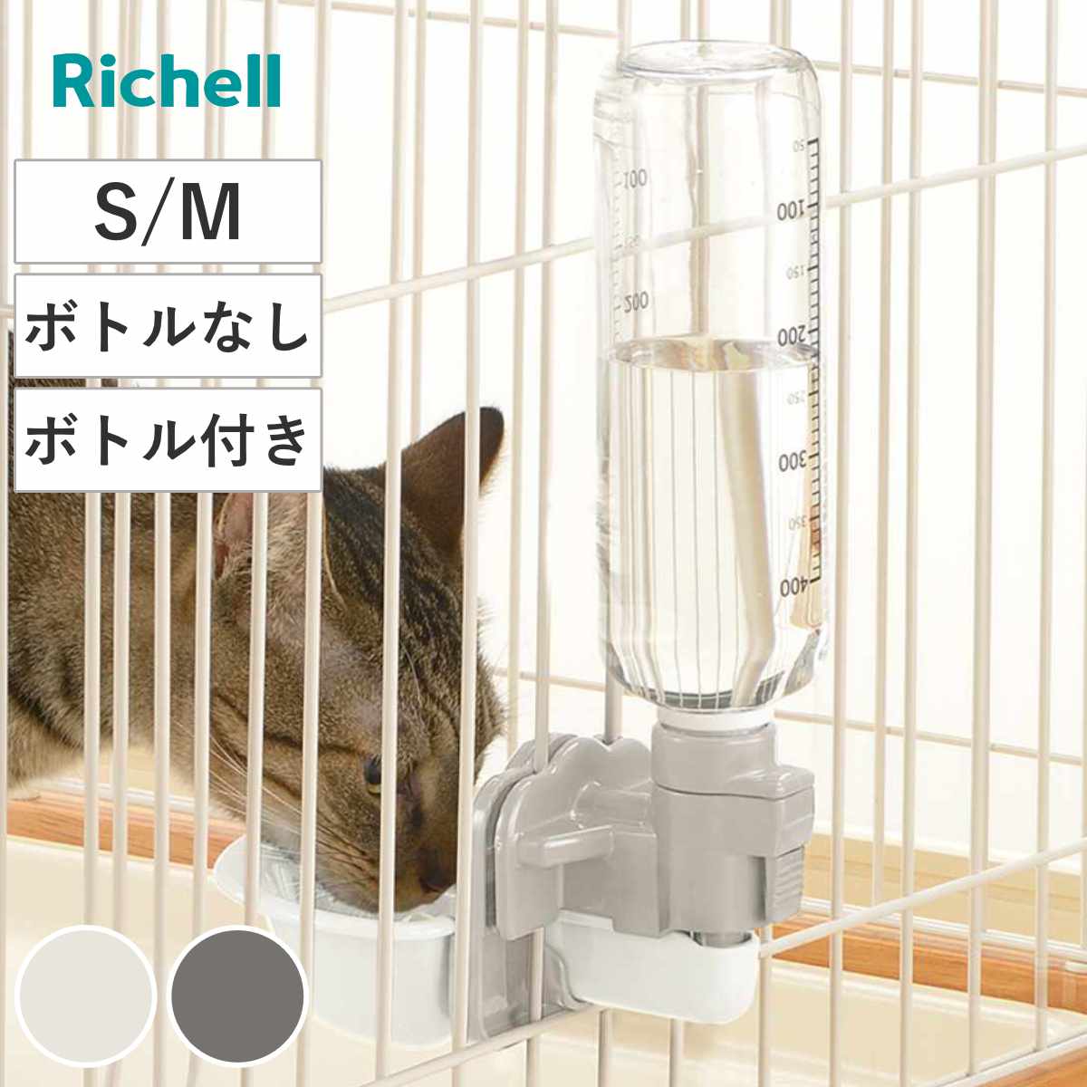 猫　ケージ　キャットケージ ステンレス食器、ボトル用給水器付き　2段 楽天市場】猫 ケージ コンパクト（給水器｜ペット用食器・給水器・給餌