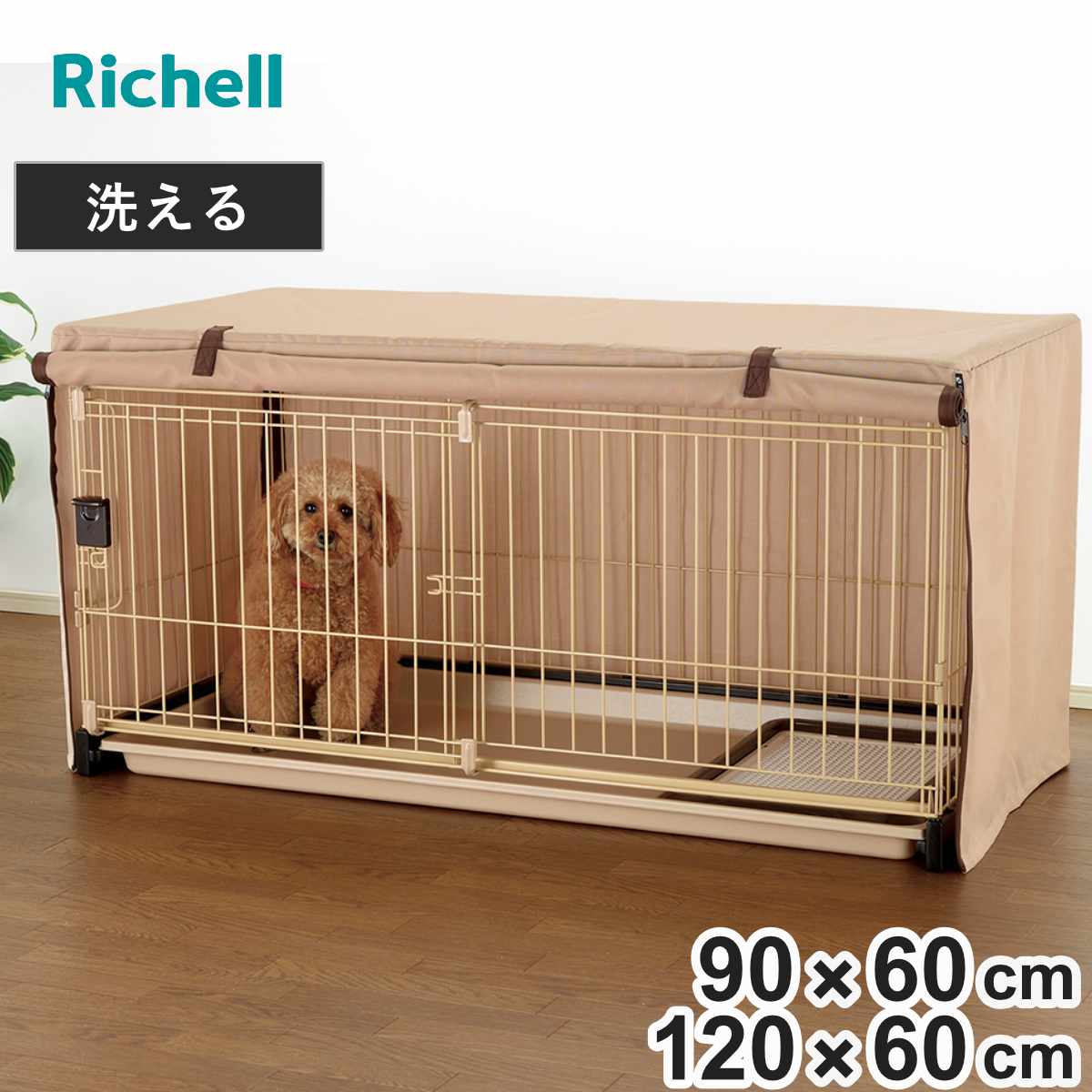 楽天市場】120cm（ケージカバー｜犬小屋・ケージ・ゲート）：犬用品