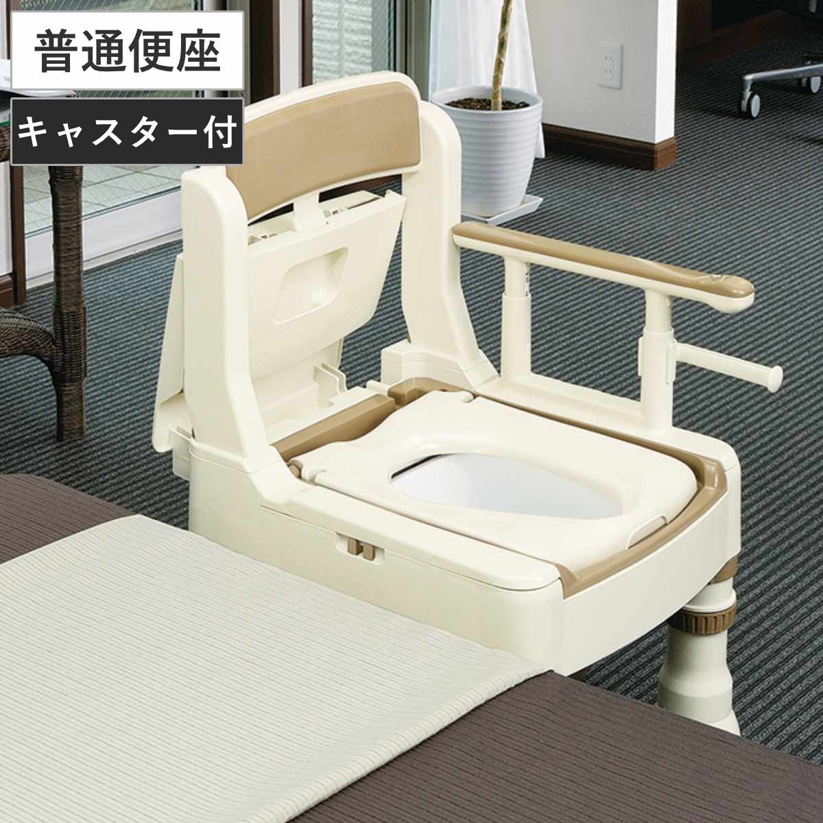 ポータブルトイレ きらく MS型 （ 介護トイレ 背もたれ型 バケツ付き 簡易トイレ 介護用トイレ 非常用トイレ 介護用品 リッチェル キャスター 収納 ペーパーホルダー 付き 肘置き 背もたれ 介護用 福祉 排泄関連用品 トイレ 防災 ） livingut-10242061 リビングート 楽天市場店 パッケージ画像