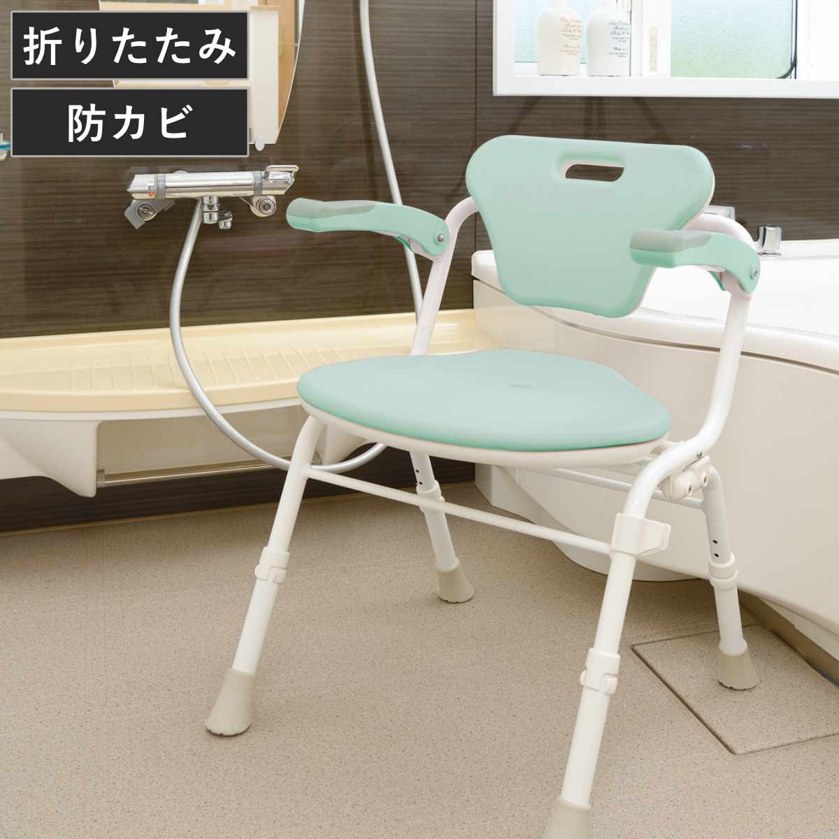 楽天市場】折りたたみ 椅子（ブランドリッチェル）（入浴介助用品