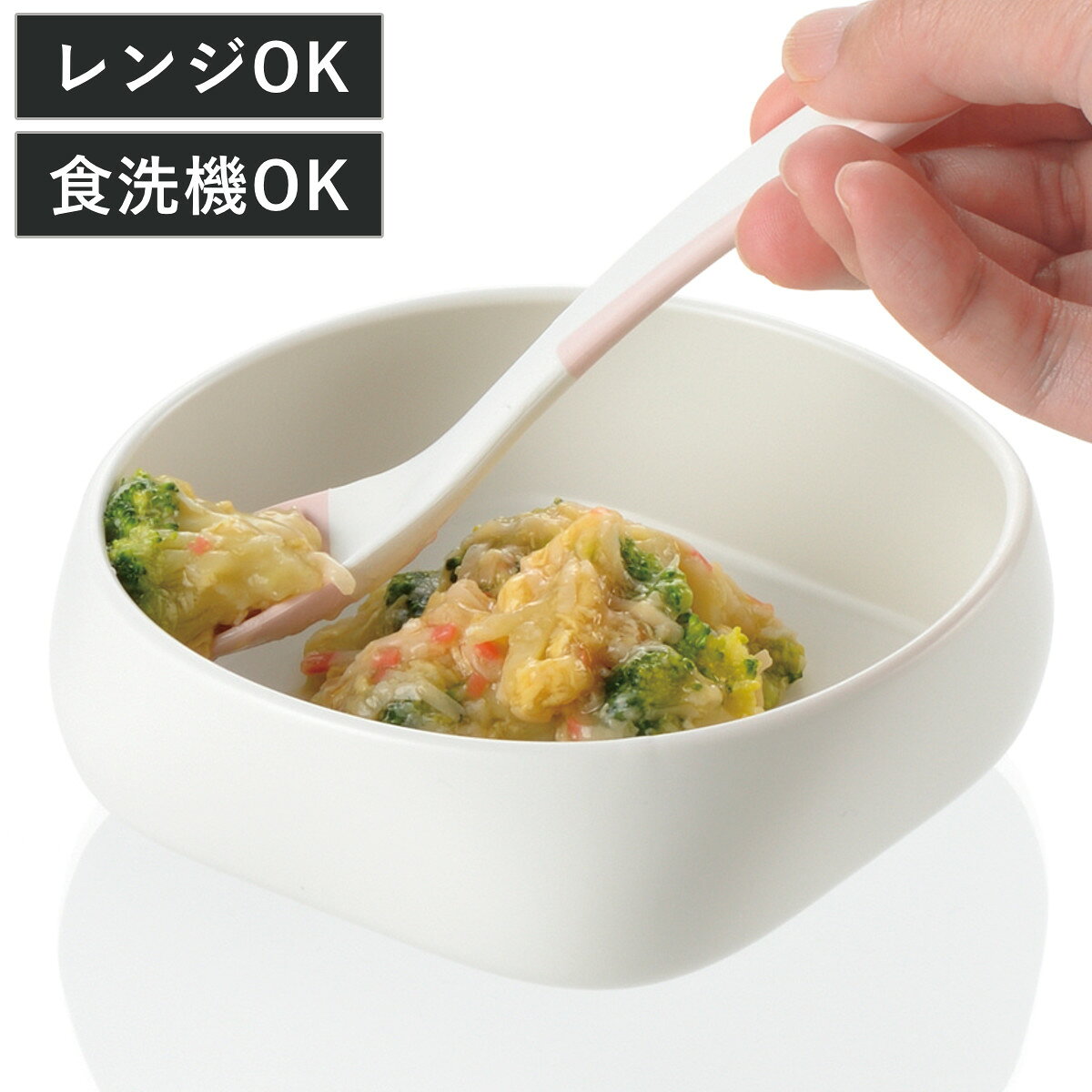 使っていいね! すくいやすい小鉢 食器洗浄機対応 食事補助 電子レンジ 使いやすい 介護用食器 高齢者 プラスチック 自助具 食器 こぼれにくい 小鉢 電子レンジ対応 介護 シニア ユニバーサルデザイン 介護用品 滑り止め付き 自助食器 ホワイト リッチェル