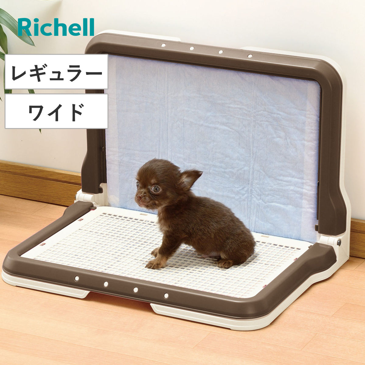 楽天市場】リッチェル しつけ用ステップ l型トレー ワイドの通販