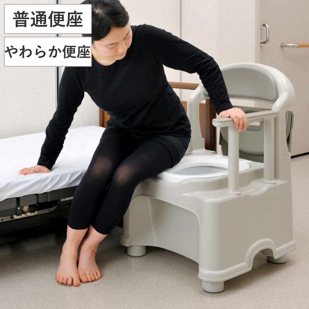 楽天市場】リッチェル（ポータブルトイレ｜失禁用品・排泄介助用品