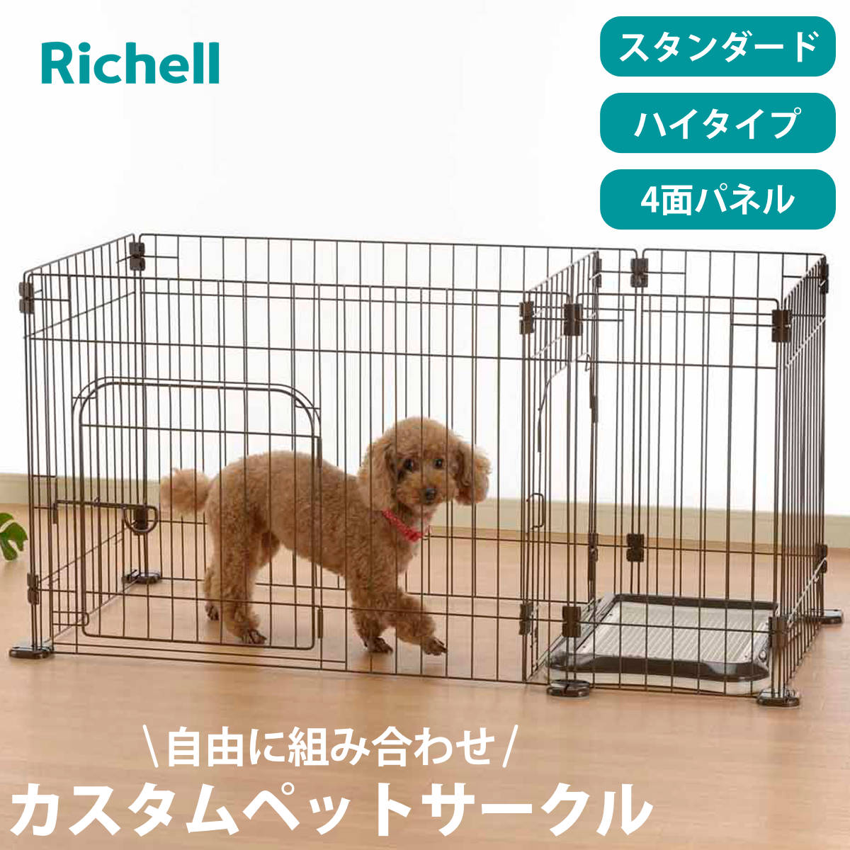 楽天市場】リッチェル トイレ（犬小屋・ケージ・ゲート｜犬用品