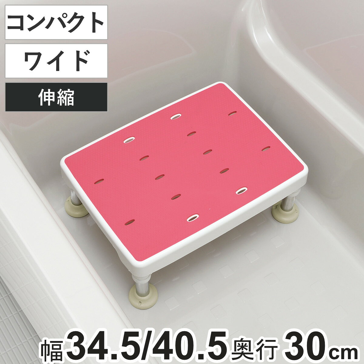 楽天市場】椅子 脚 高さ 調整（浴槽台・踏み台｜入浴介助用品）：介護