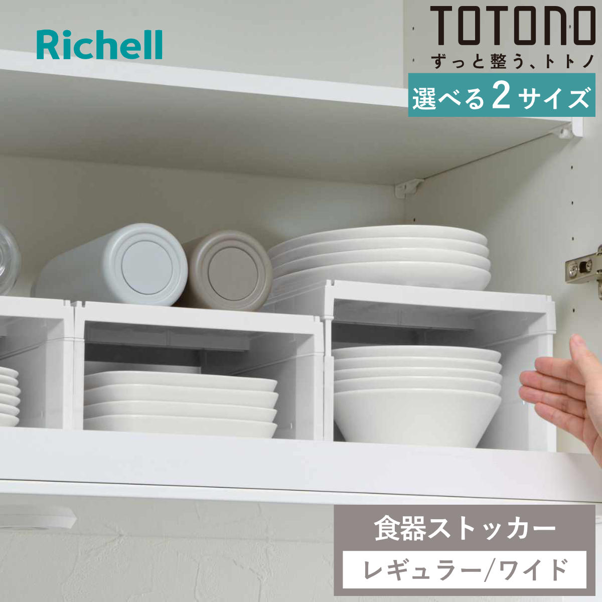 楽天市場】食器棚 コの字ラックの通販