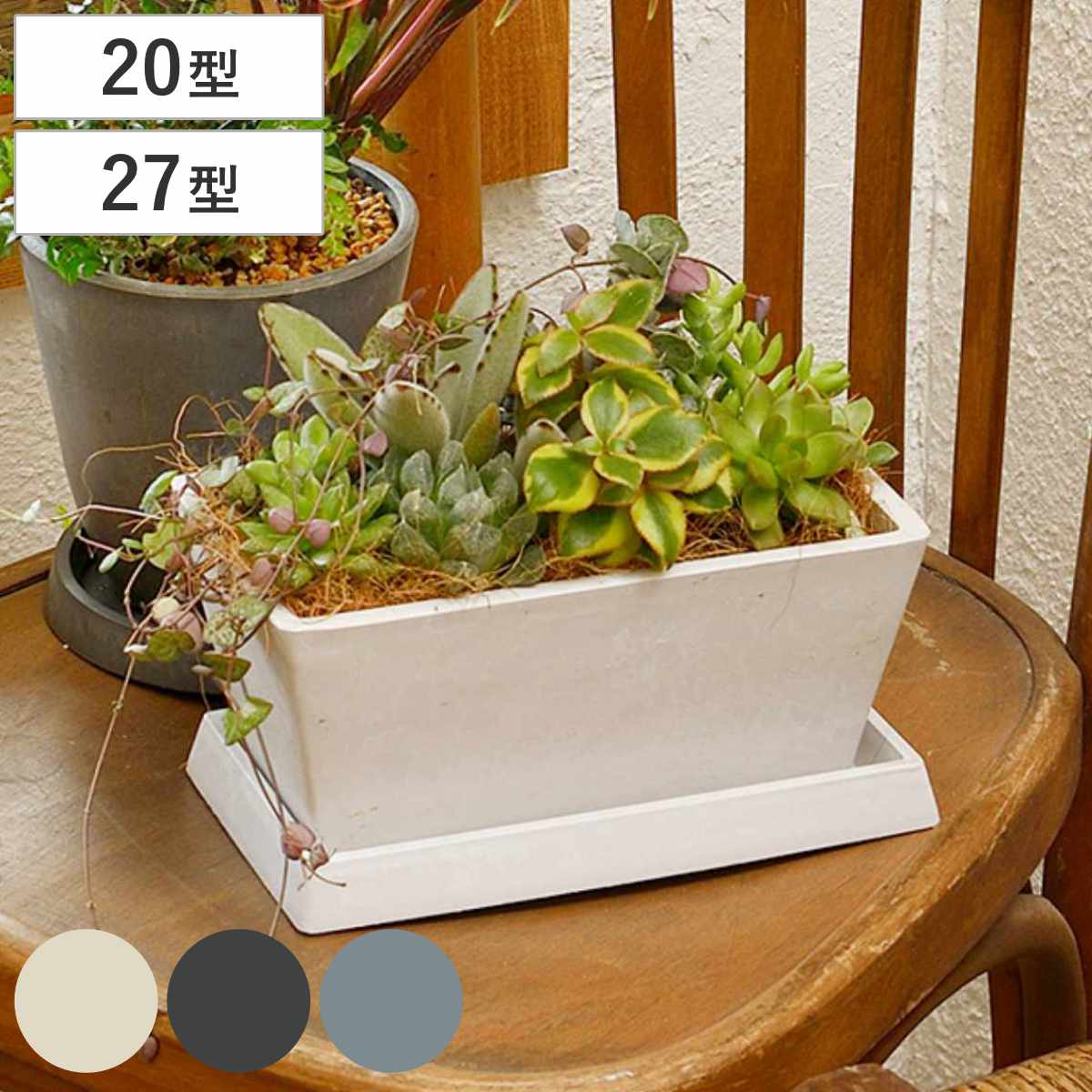 楽天市場】プランター 長方形（カラーホワイト）（植木鉢｜植木鉢