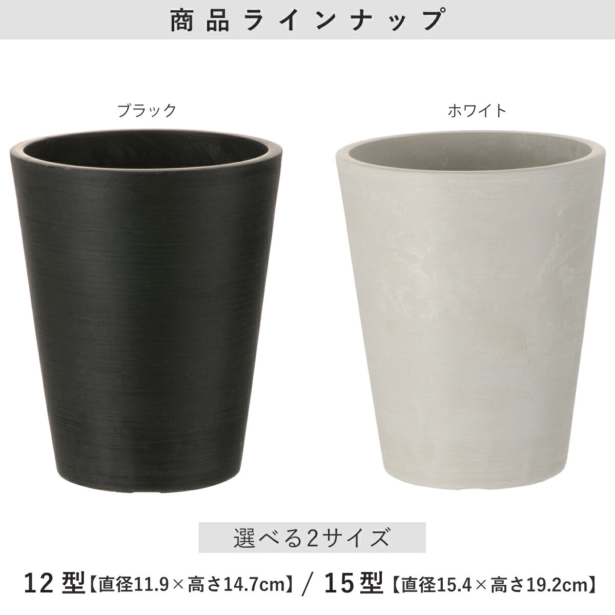 鉢植え プランター ボタニー トールポット 12型 15型 （ 植木鉢 鉢 植木ポット 12cm 15cm 観葉植物 多肉植物 ガーデニング 園芸 おしゃれ鉢 陶器風 軽量 軽い ポリエチレン 割れにくい 水抜き穴付き おしゃれ 背が高い植物 自然素材 ） livingut-10248876 リビングート 楽天市場店 サンプル画像2
