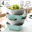 ザル バット 特大 4点セット ザルバットン 抗菌加工 食洗機対応 電子レンジ対応 ( ボウル 水切りざる 角型 積み重ね 日本製 抗菌 ザル2個 バット2個 ...