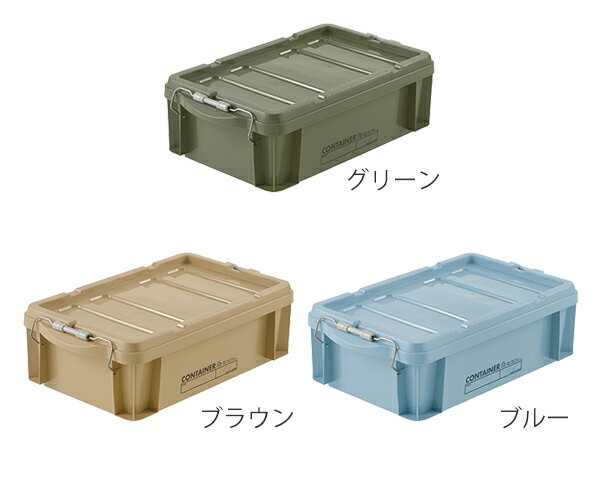 コンテナボックス 蓋付き 14B 収納ボックス コンテナ ボックス 日本製 （ 幅51 奥...