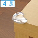 コーナーガード 目立たないコーナークッション ( 角 コーナー ガード カバー クッション 赤ちゃん 子供 子ども ベビー 安全対策 角防止 透明 四隅 )
