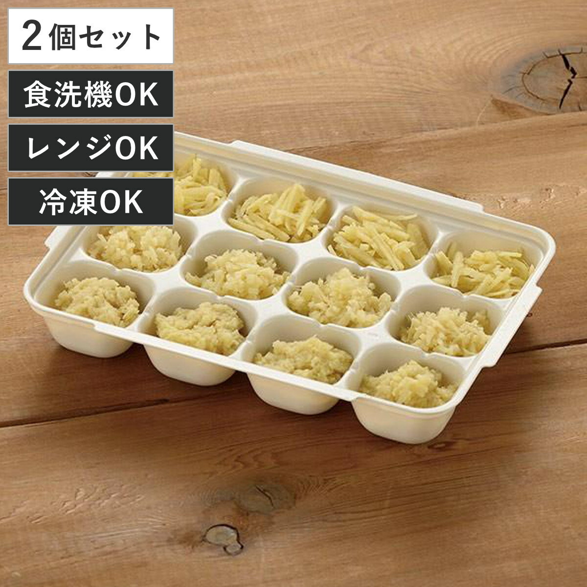 保存容器 15ml 2個入り つくりおきパック つくりおきわけわけフリージングパック （ 小分け保存容器 小分けパック 小分け容器 冷凍 冷蔵 作り置き 離乳食 小分けトレー 仕切り 保存 容器 作り置き容器 ）のサムネイル