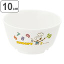 スープボウル 10cm トライ食器 プラスチック ( 食洗器対応 電子レンジ対応 お椀 碗 ボウル 子ども用 スヌーピー 子供 子ども キッズ プラスチック製 持ちやすい シンプル キャラクター SNOOPY )