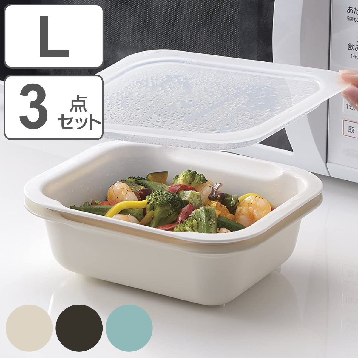 ザル＆ボウル3点セット L 角型 蓋付き 電子レンジ対応 食洗機対応 つみ重ねザルバット 日本製 （ ざる ザル 角ざる 水切りざる 積み重ね バット コランダー ボウル キッチン用品 調理用ボール キッチン雑貨 調理用品 水切りザル ）