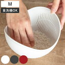 ボウル くるっと M らくチンお料理ボウル ( 食洗機対応 水切りザル 調理用ボウル 抗菌加工 米研ぎボウル 調理ザル 便利グッズ キッチン便利グッズ キッチン...