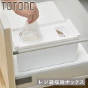 レジ袋ホルダー トトノ 引き出し用 