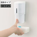 ディスペンサー 250ml ホバー キッチンディスペンサー ( 洗剤 キッチン 食器洗い 食器用洗剤 詰め替えボトル 浮かせる シールフック 片手でプッシュ お...