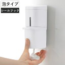 ディスペンサー 250ml ホバー キッチン泡ディスペンサー ( 洗剤 キッチン 食器洗い 食器用洗剤 詰め替えボトル 浮かせる シールフック 泡 片手でプッシ...