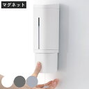 ディスペンサー ホバー マグネット 下から出てくるディスペンサー 500ml ( 液体 ソープディスペンサー 磁石 詰め替えボトル ソープボトル 壁面 詰め替え...